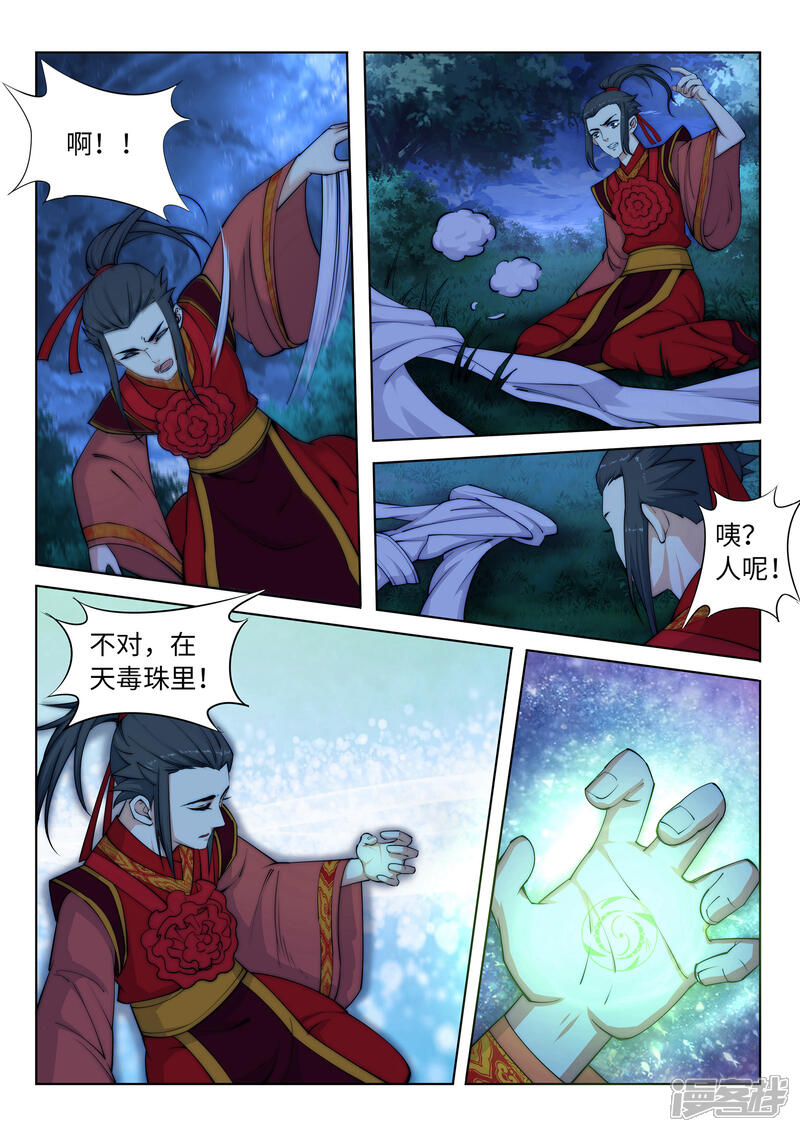【逆天邪神】漫画-（第7话 红发少女）章节漫画下拉式图片-第12张图片