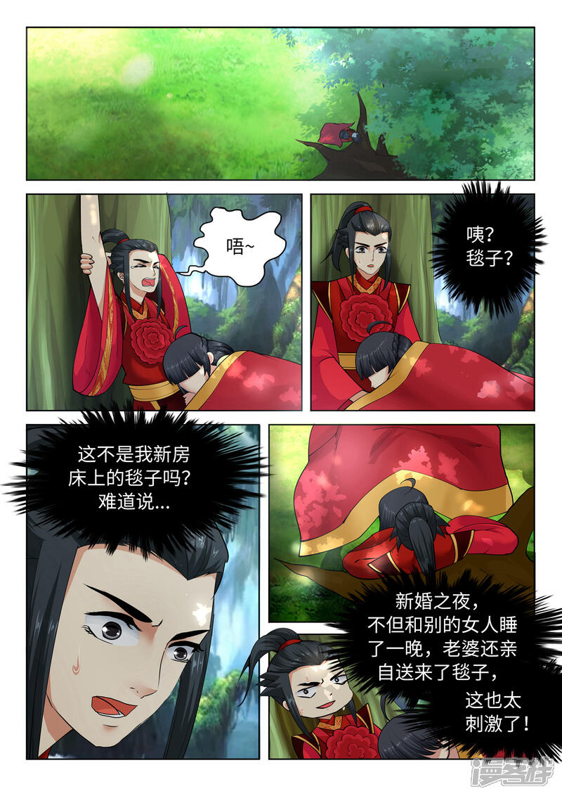 【逆天邪神】漫画-（第8话 如果你不是我小姑妈）章节漫画下拉式图片-第14张图片