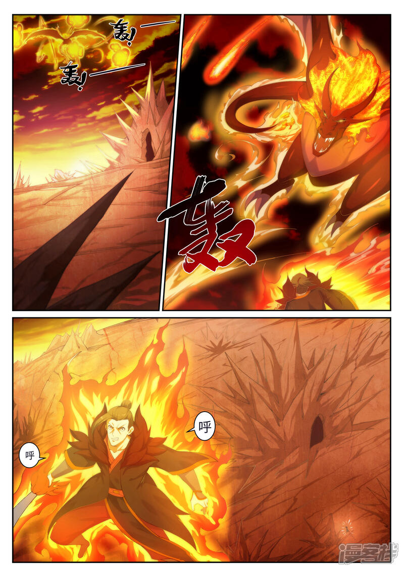 【逆天邪神】漫画-（第43话 邪神之种.火4）章节漫画下拉式图片-第2张图片