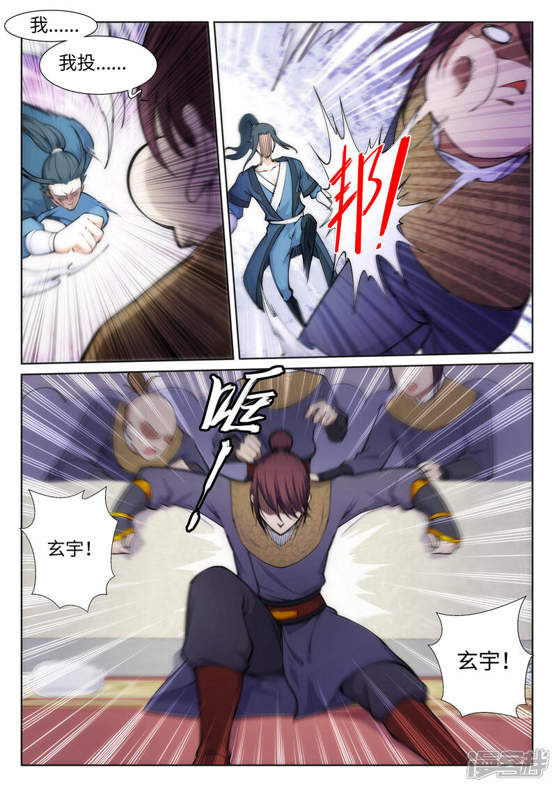 【逆天邪神】漫画-（第59话 一战惊城5）章节漫画下拉式图片-第6张图片