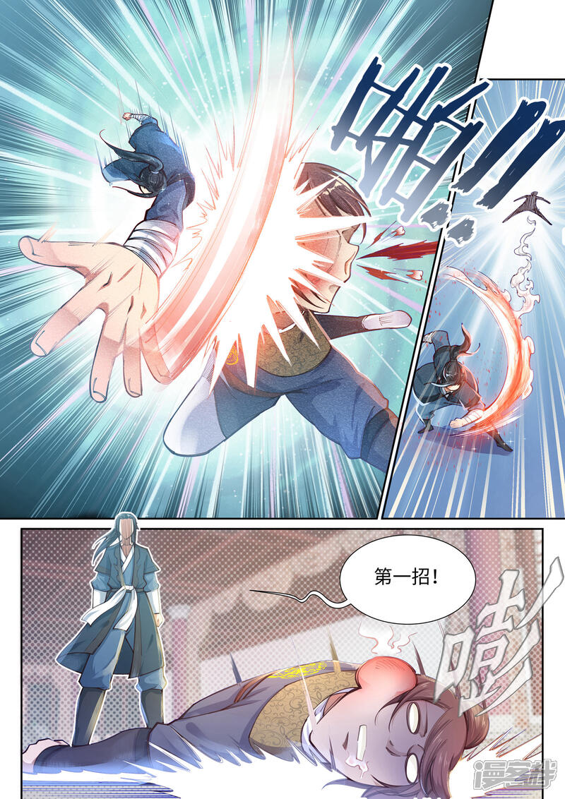【逆天邪神】漫画-（第58话 一战惊城4）章节漫画下拉式图片-第5张图片