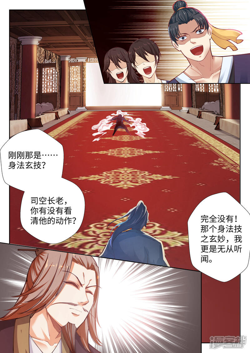 【逆天邪神】漫画-（第58话 一战惊城4）章节漫画下拉式图片-第6张图片