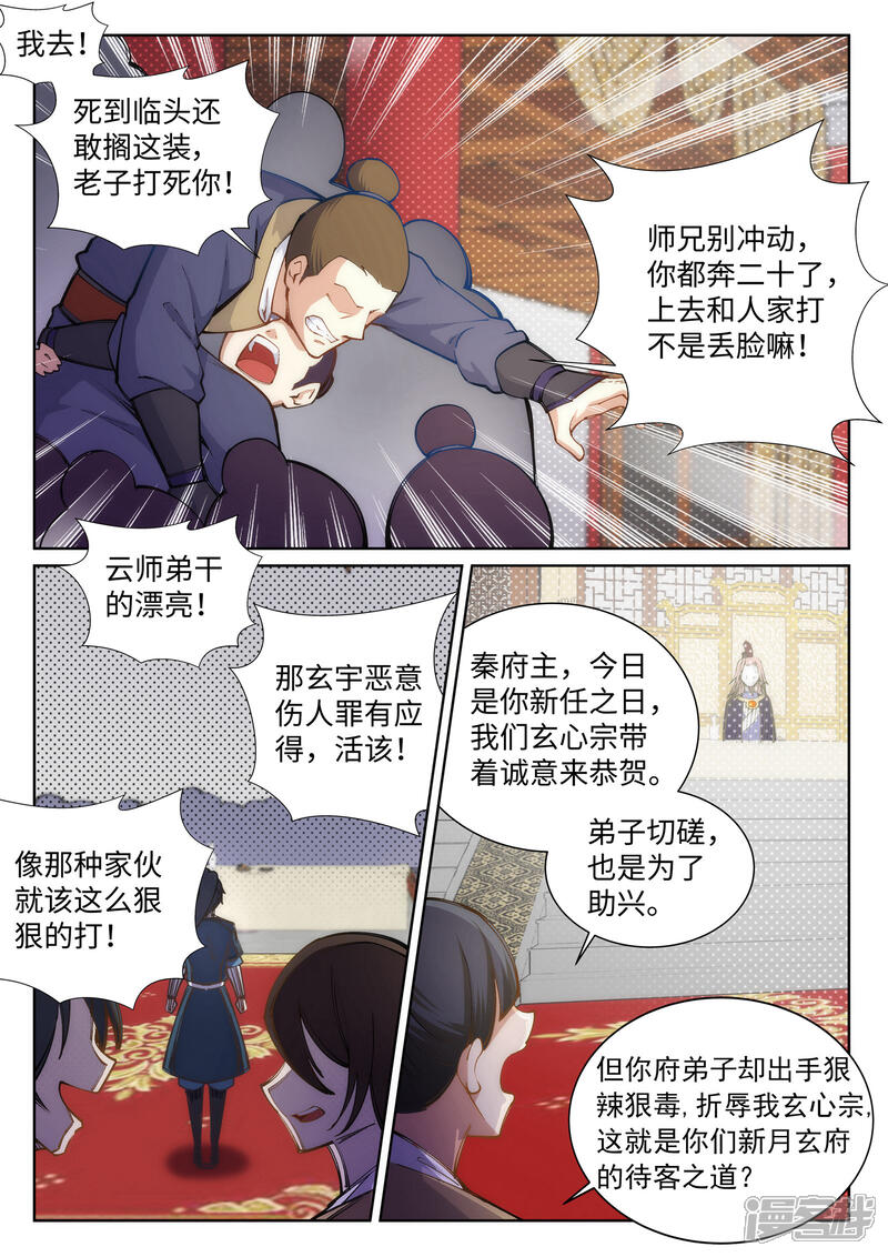 【逆天邪神】漫画-（第59话 一战惊城5）章节漫画下拉式图片-第8张图片