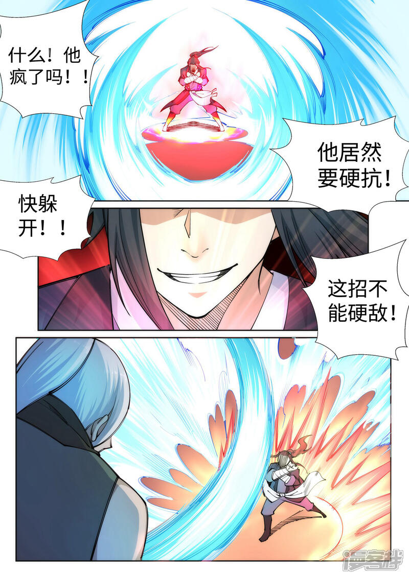 【逆天邪神】漫画-（第63话 一战惊城9）章节漫画下拉式图片-第9张图片