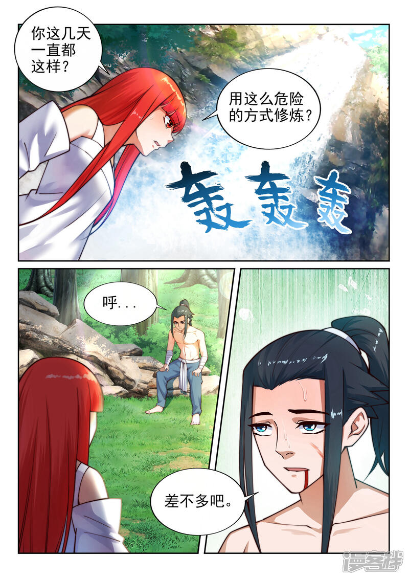 【逆天邪神】漫画-（第39话 生死极限）章节漫画下拉式图片-第7张图片
