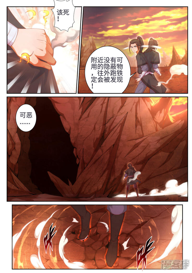 【逆天邪神】漫画-（第43话 邪神之种.火4）章节漫画下拉式图片-第8张图片