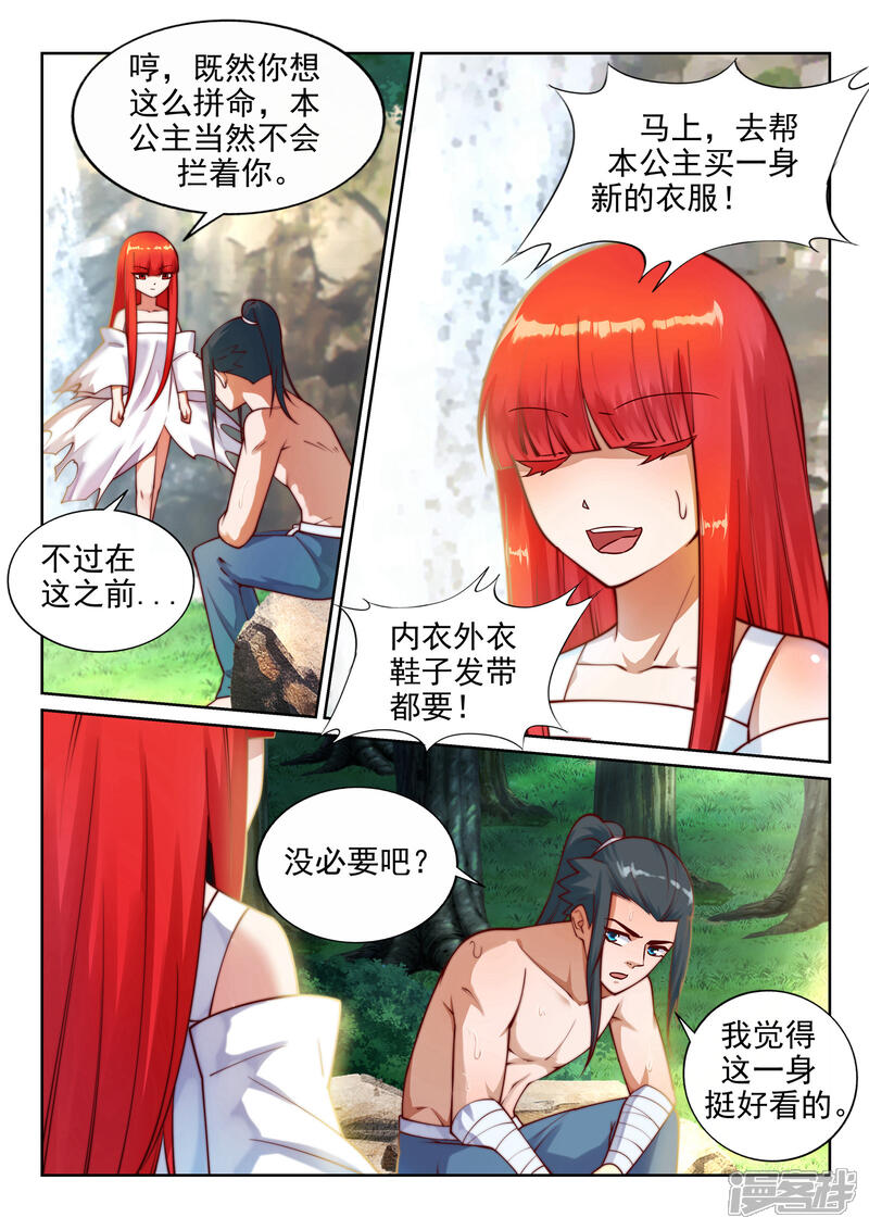 【逆天邪神】漫画-（第39话 生死极限）章节漫画下拉式图片-第9张图片