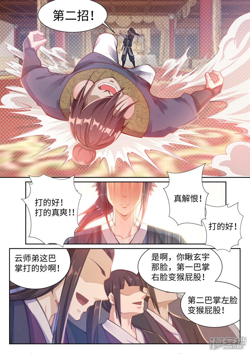 【逆天邪神】漫画-（第58话 一战惊城4）章节漫画下拉式图片-第9张图片