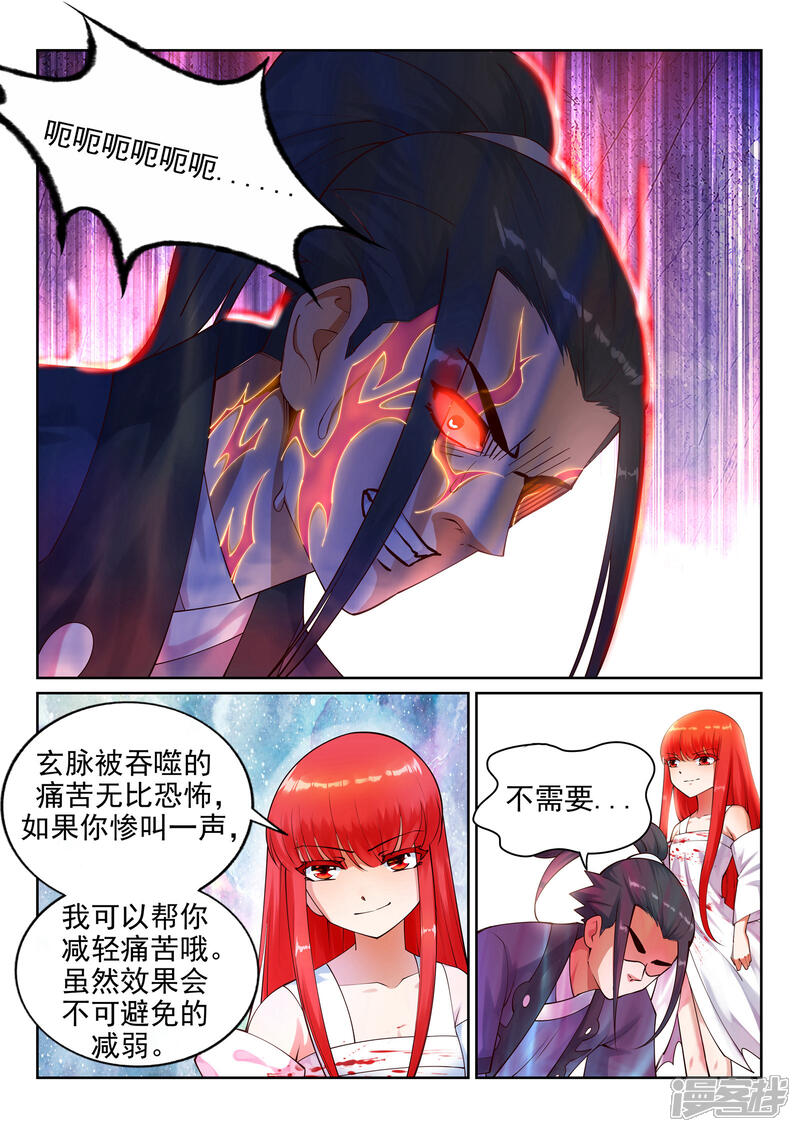 【逆天邪神】漫画-（第37话 邪神不灭血）章节漫画下拉式图片-第8张图片