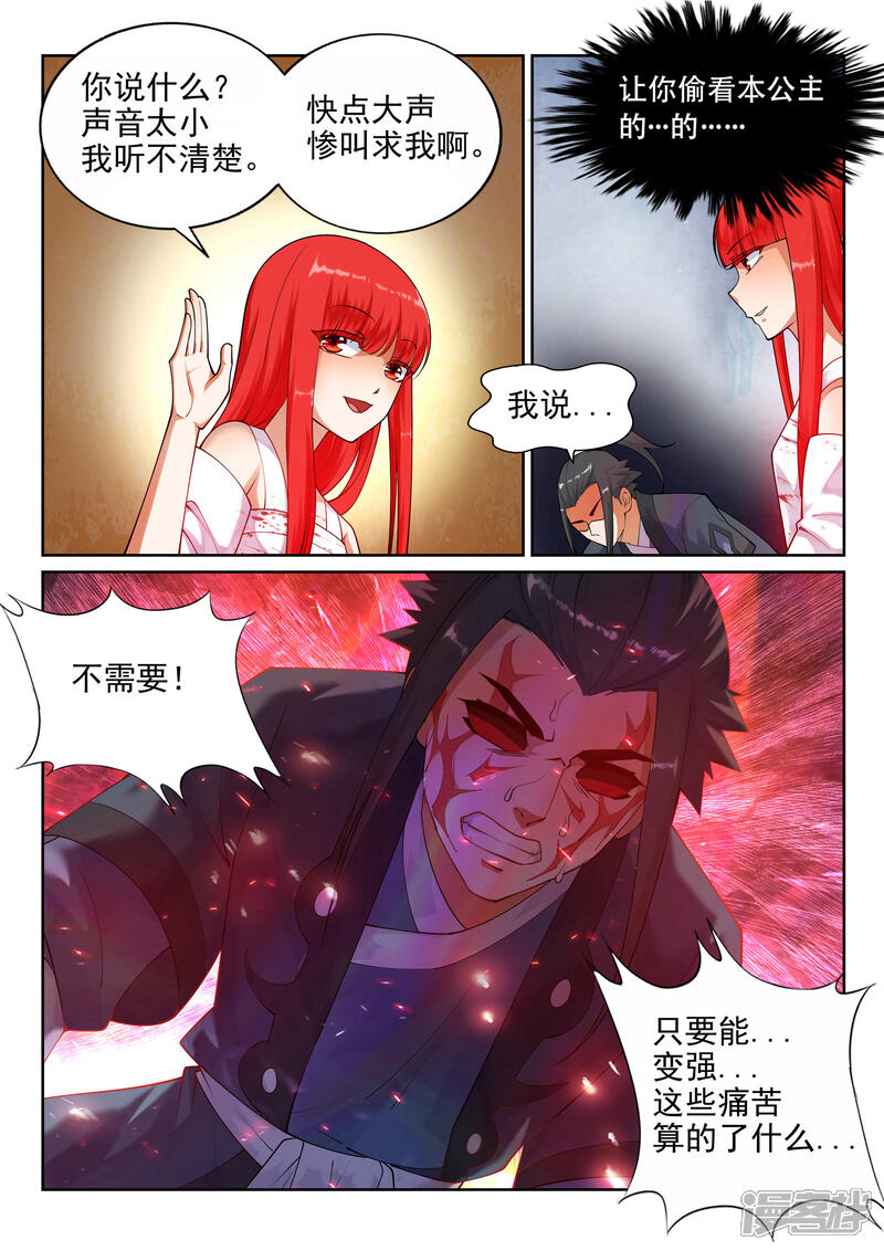 【逆天邪神】漫画-（第37话 邪神不灭血）章节漫画下拉式图片-第9张图片