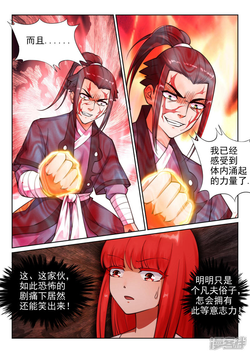 【逆天邪神】漫画-（第37话 邪神不灭血）章节漫画下拉式图片-10.jpg