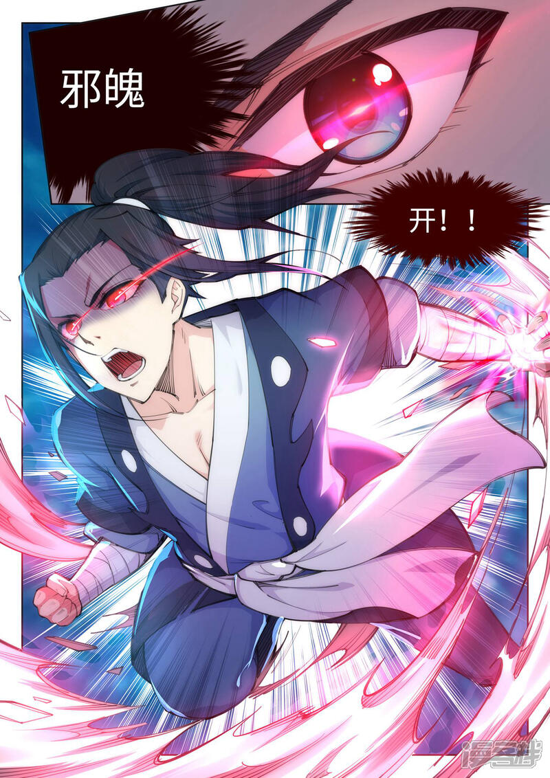 【逆天邪神】漫画-（第62话 一战惊城8）章节漫画下拉式图片-第2张图片