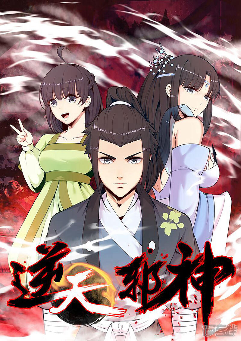 逆天邪神漫画 第60话 一战惊城6 - 漫客栈