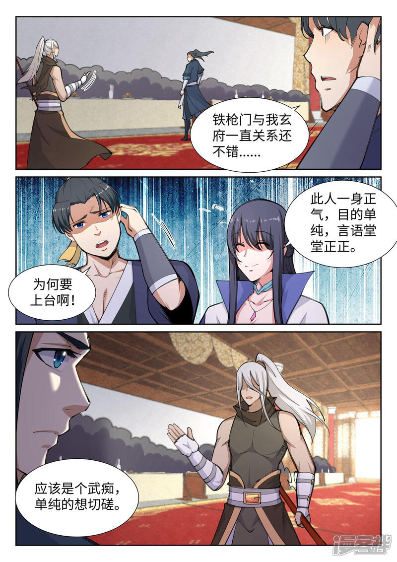 【逆天邪神】漫画-（第62话 一战惊城8）章节漫画下拉式图片-第8张图片