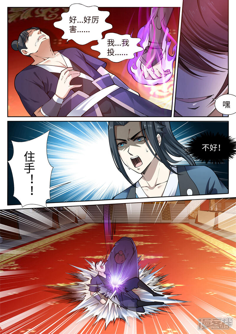 【逆天邪神】漫画-（第57话 一战惊城3）章节漫画下拉式图片-第7张图片