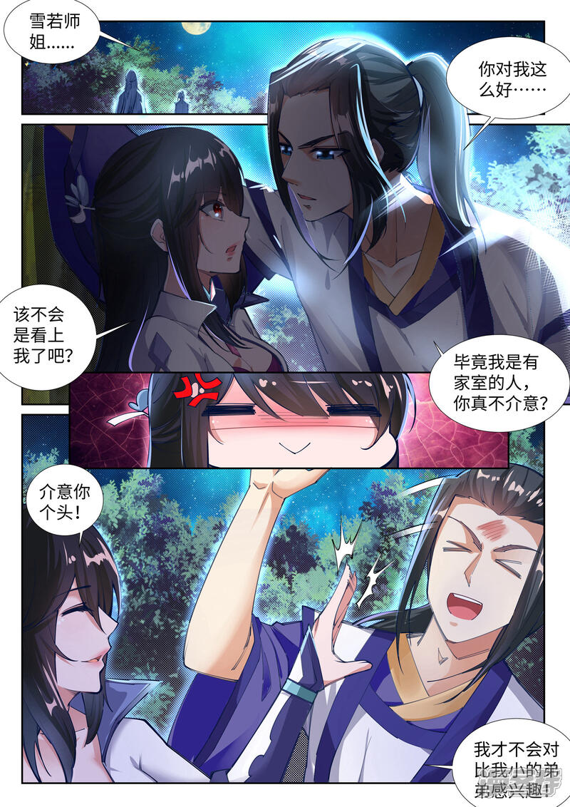 【逆天邪神】漫画-（第74话 我可以救你）章节漫画下拉式图片-9.jpg