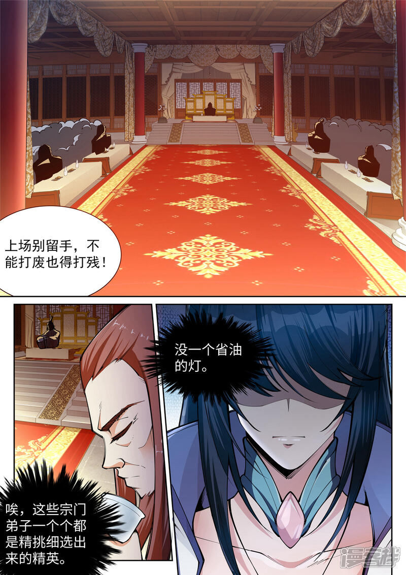 【逆天邪神】漫画-（第55话 一战惊城1）章节漫画下拉式图片-第7张图片