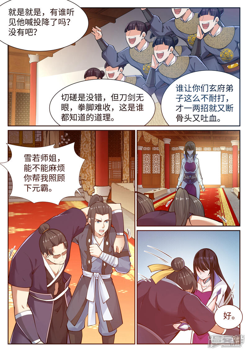 【逆天邪神】漫画-（第57话 一战惊城3）章节漫画下拉式图片-第9张图片