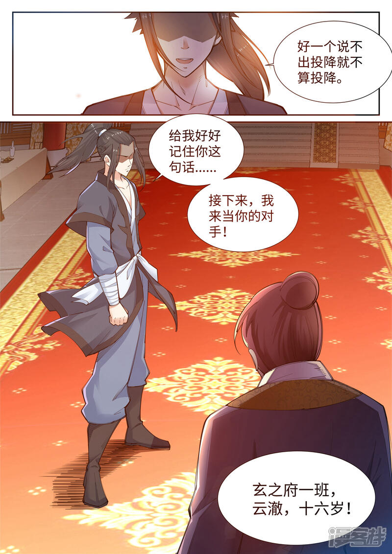 【逆天邪神】漫画-（第57话 一战惊城3）章节漫画下拉式图片-第10张图片