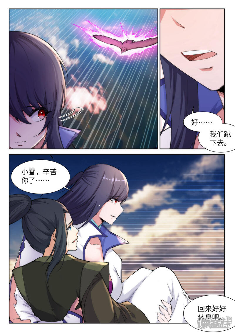 【逆天邪神】漫画-（第88话 生死博弈2）章节漫画下拉式图片-第3张图片