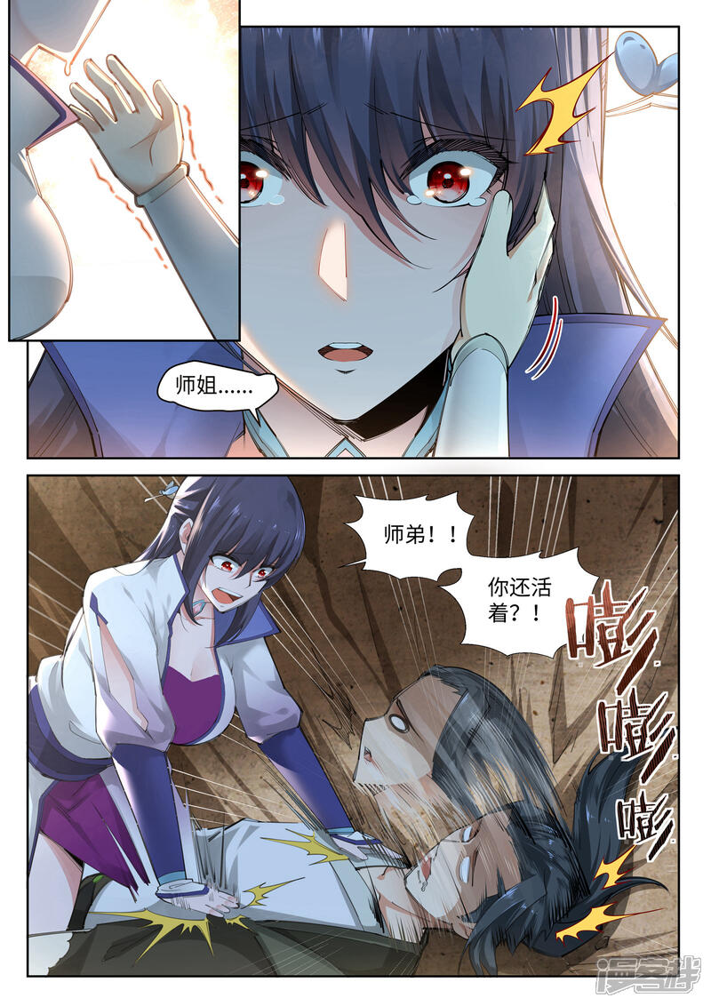 【逆天邪神】漫画-（第89话 凤凰遗族1）章节漫画下拉式图片-第5张图片