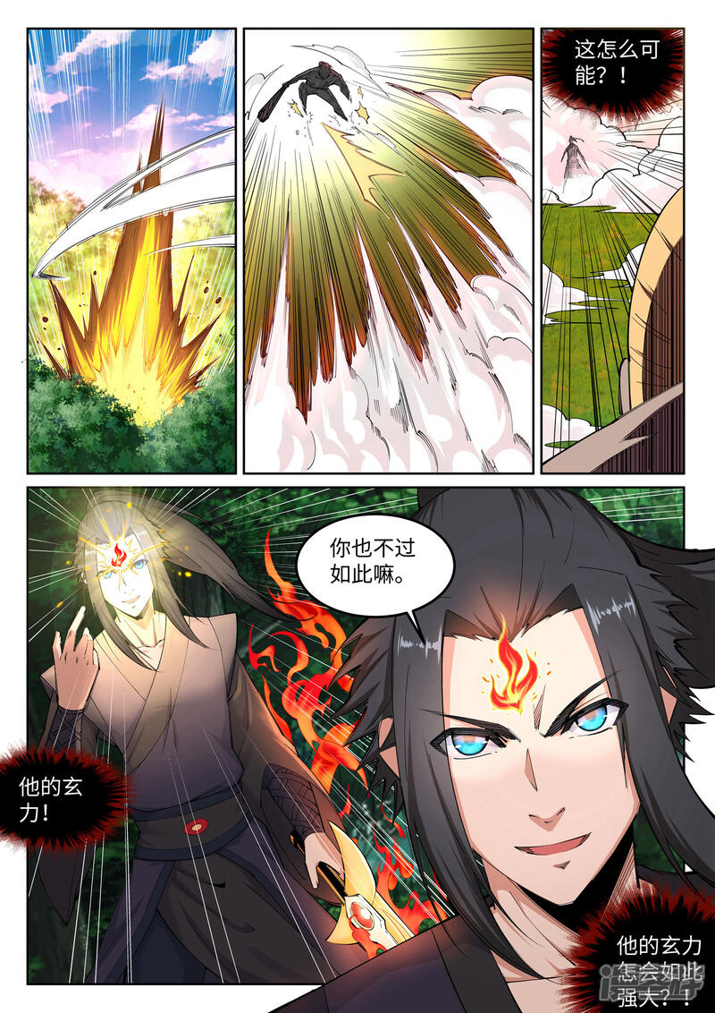 【逆天邪神】漫画-（第102话 凤翼天穹舞）章节漫画下拉式图片-2.jpg