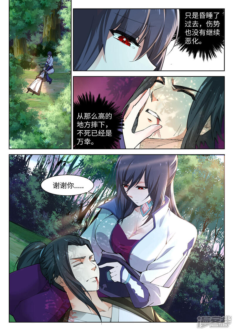 【逆天邪神】漫画-（第89话 凤凰遗族1）章节漫画下拉式图片-第7张图片
