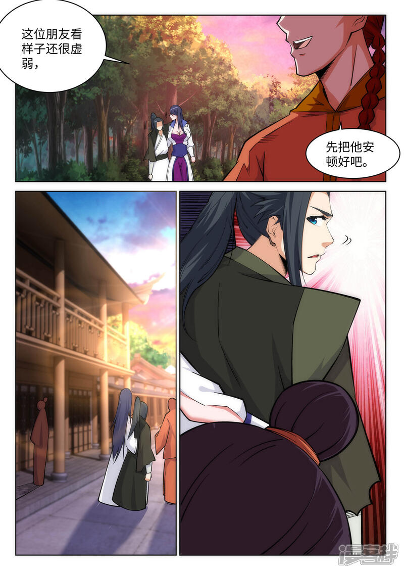 【逆天邪神】漫画-（第90话 凤凰遗族2）章节漫画下拉式图片-第9张图片
