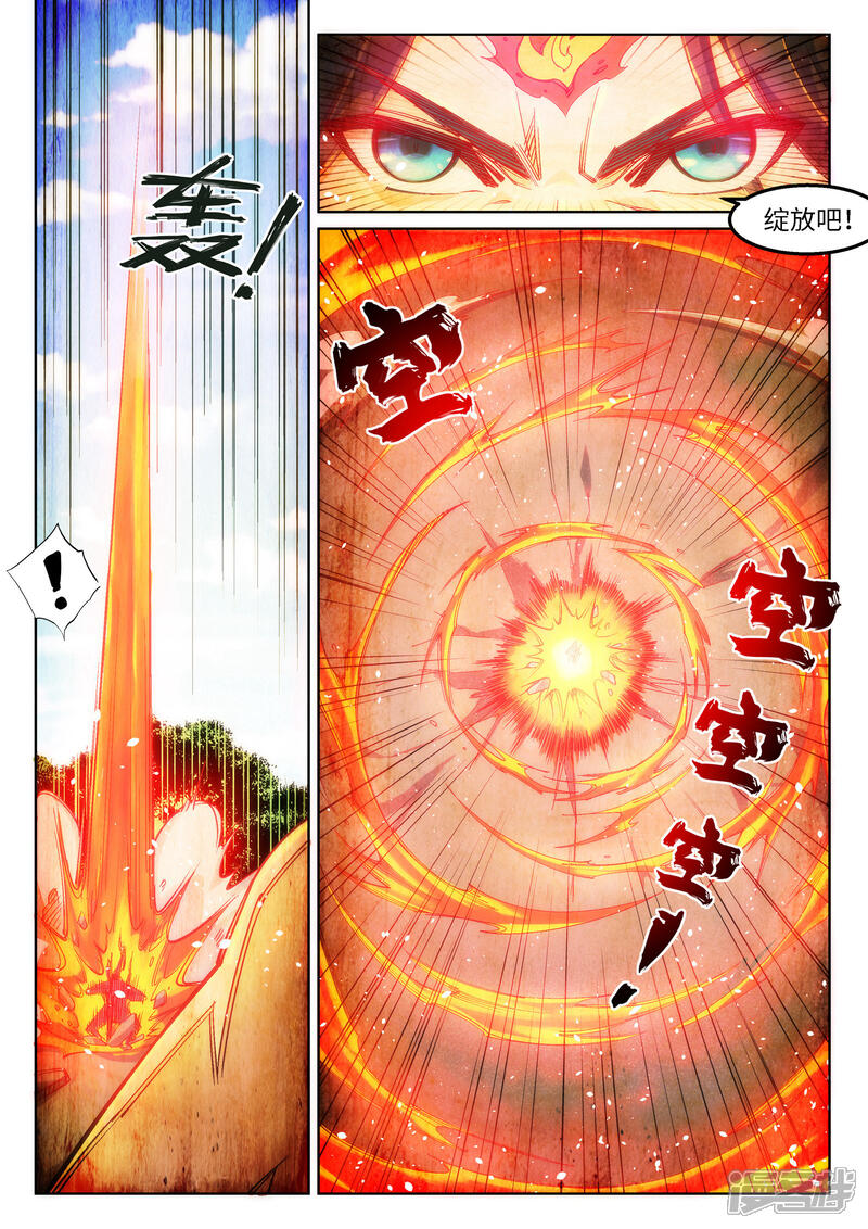 【逆天邪神】漫画-（第103话 焚星妖莲）章节漫画下拉式图片-第5张图片