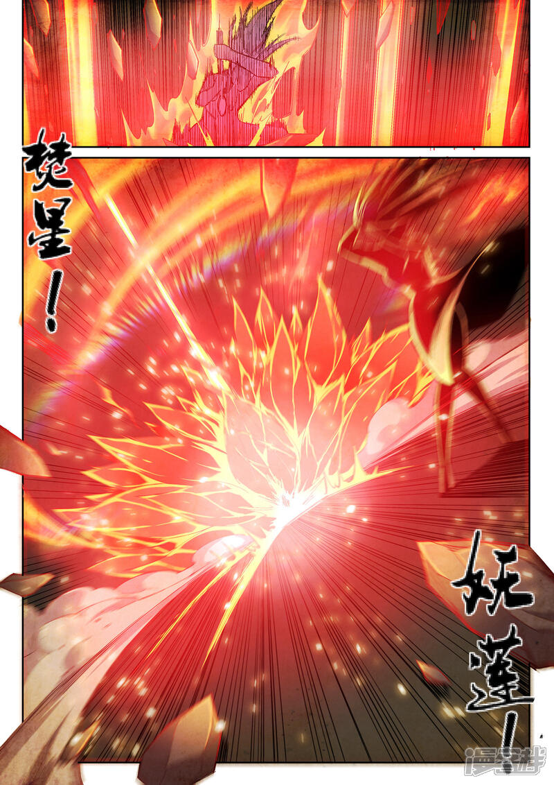 【逆天邪神】漫画-（第103话 焚星妖莲）章节漫画下拉式图片-第6张图片