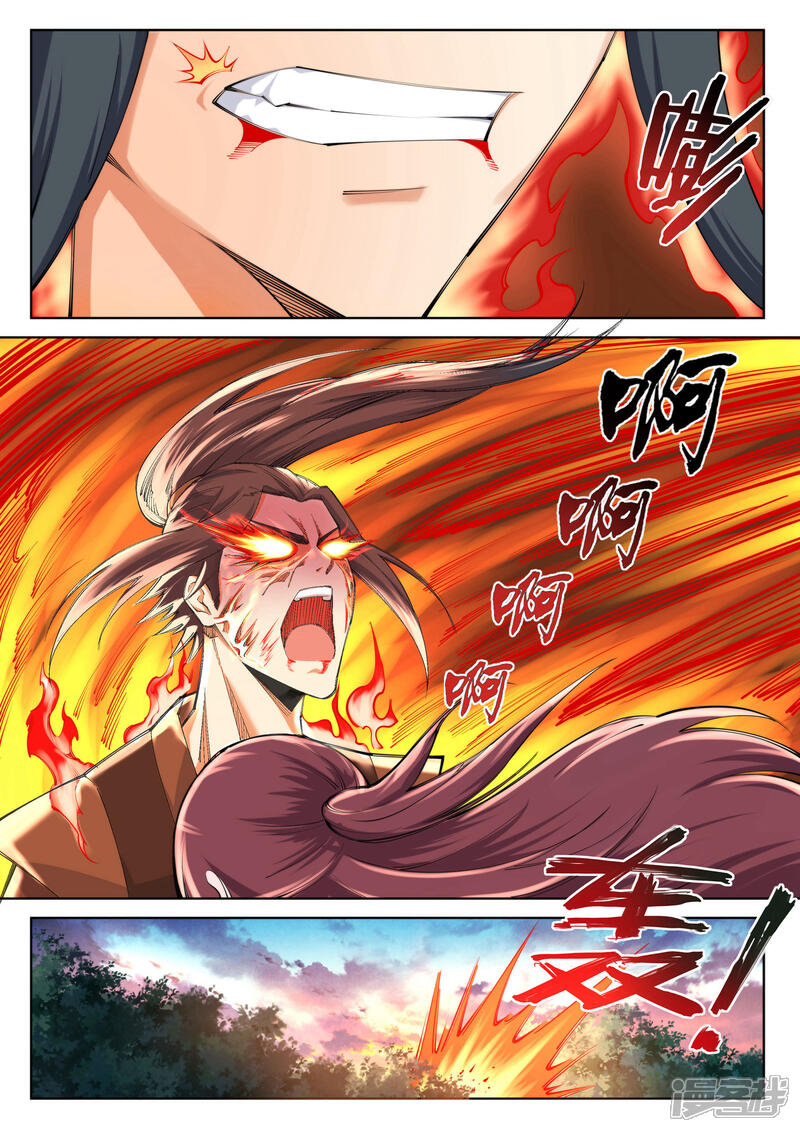 【逆天邪神】漫画-（第88话 生死博弈2）章节漫画下拉式图片-第10张图片