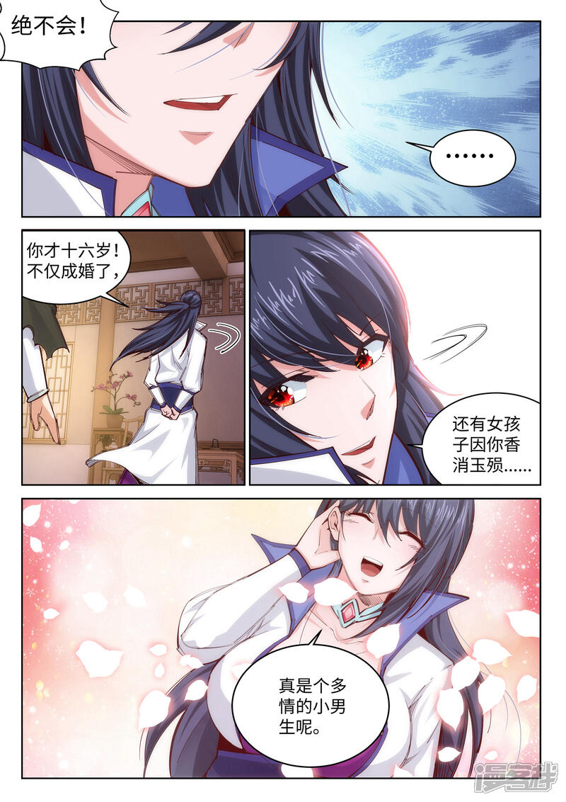 【逆天邪神】漫画-（第91话 凤凰遗族3）章节漫画下拉式图片-第10张图片