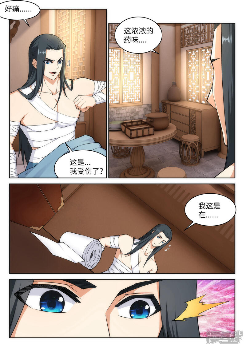 【逆天邪神】漫画-（第97话 凤凰颂世典残卷4）章节漫画下拉式图片-第7张图片