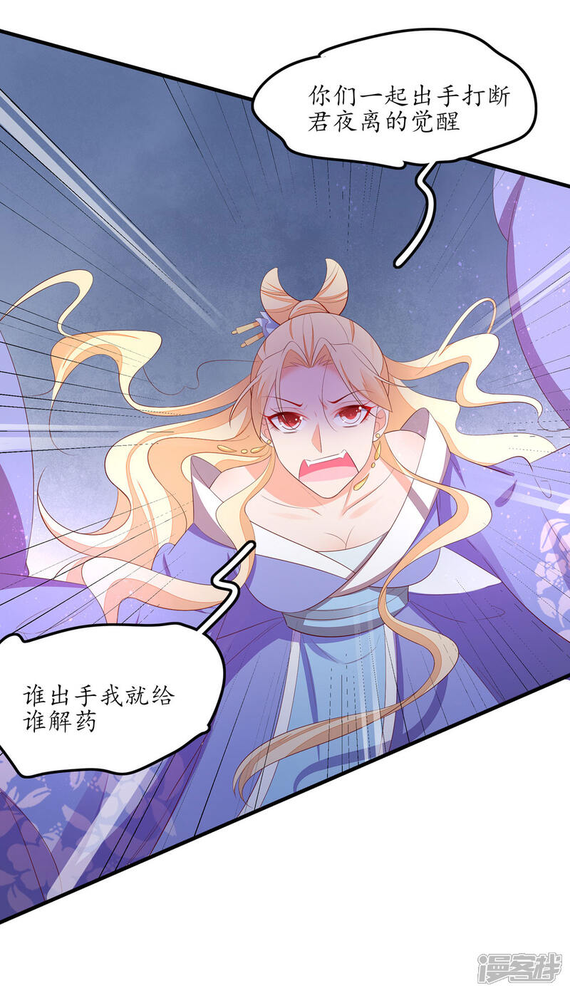 【王妃的婚后指南】漫画-（第240话 进击的炼尸）章节漫画下拉式图片-5.jpg