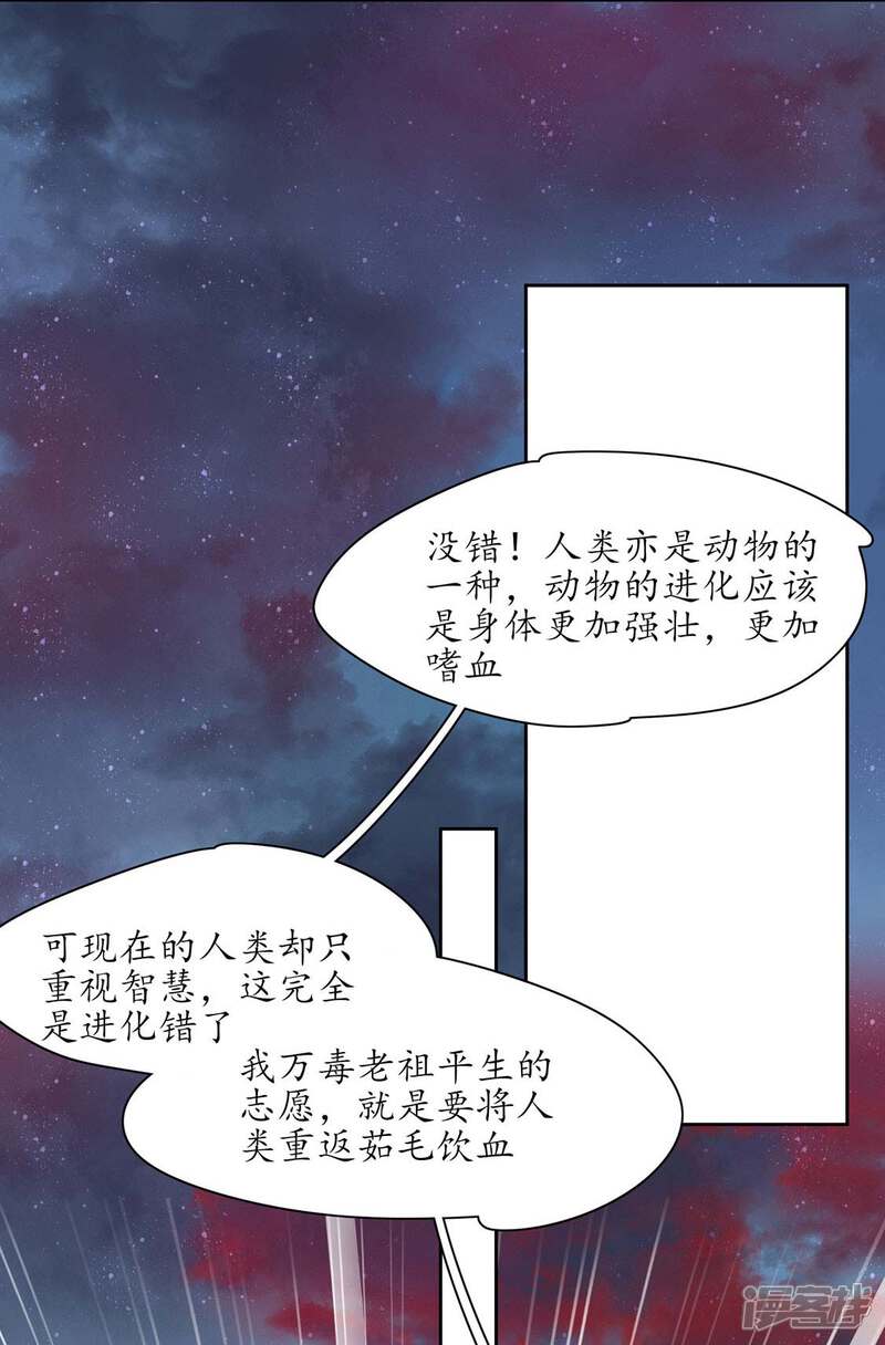 【王妃的婚后指南】漫画-（第240话 进击的炼尸）章节漫画下拉式图片-15.jpg