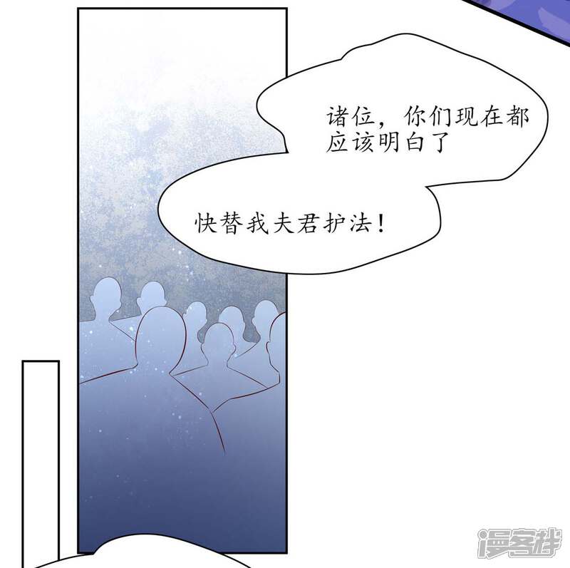 【王妃的婚后指南】漫画-（第240话 进击的炼尸）章节漫画下拉式图片-21.jpg