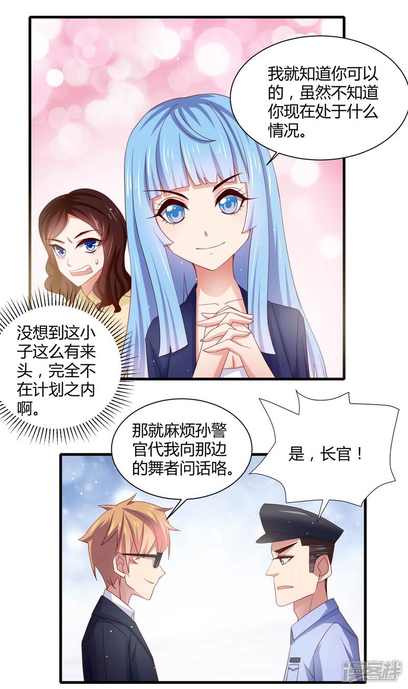 嘴炮至尊漫画第话一个保护女神的男人 漫客栈 嘴炮至尊漫画第话一个保护女神的男人 漫客栈