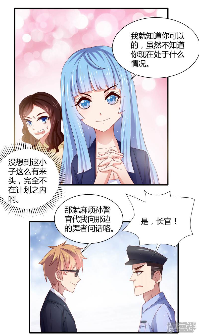 嘴炮至尊漫画第话一个保护女神的男人 漫客栈