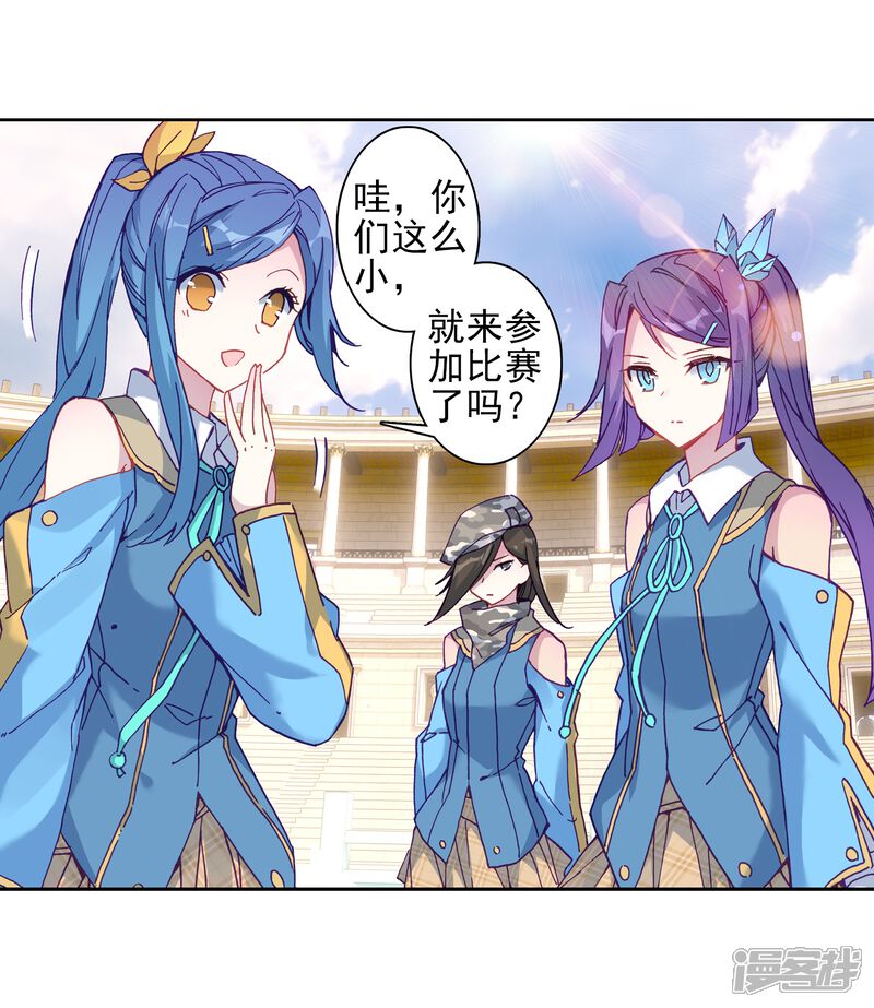 第231话孪生姐妹1-斗罗大陆3龙王传说-穆逢春 唐家三少（第7张）