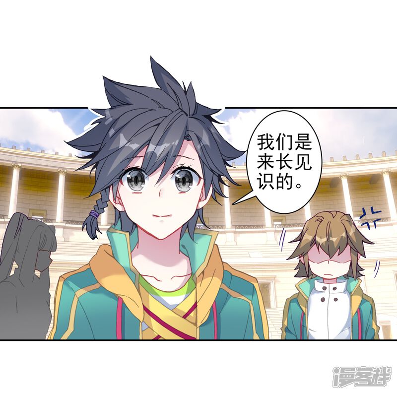 第231话孪生姐妹1-斗罗大陆3龙王传说-穆逢春 唐家三少（第8张）