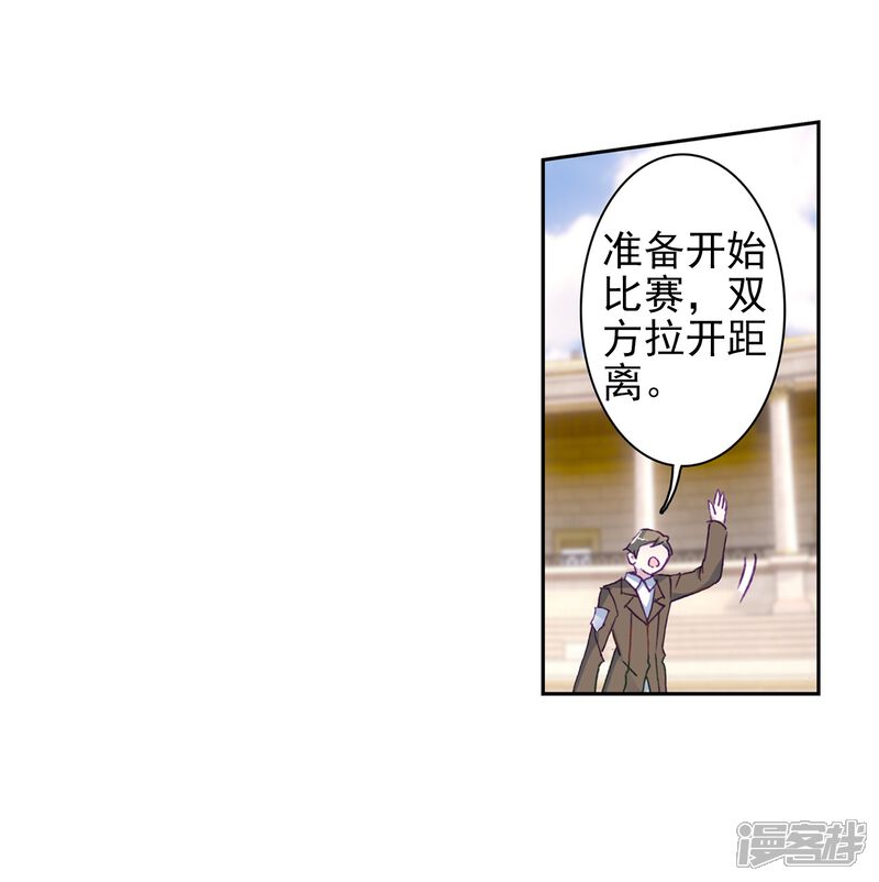 第231话孪生姐妹1-斗罗大陆3龙王传说-穆逢春 唐家三少（第11张）