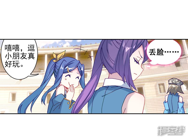 第231话孪生姐妹1-斗罗大陆3龙王传说-穆逢春 唐家三少（第12张）