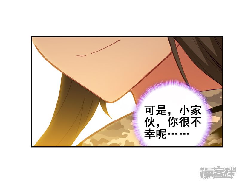 第232话孪生姐妹2-斗罗大陆3龙王传说-穆逢春 唐家三少（第10张）