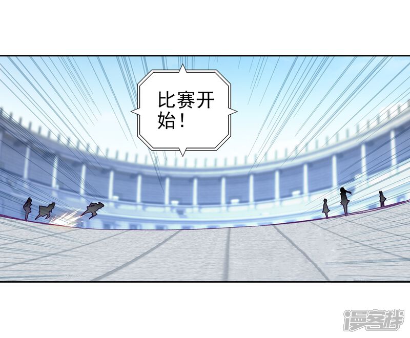 第231话孪生姐妹1-斗罗大陆3龙王传说-穆逢春 唐家三少（第13张）