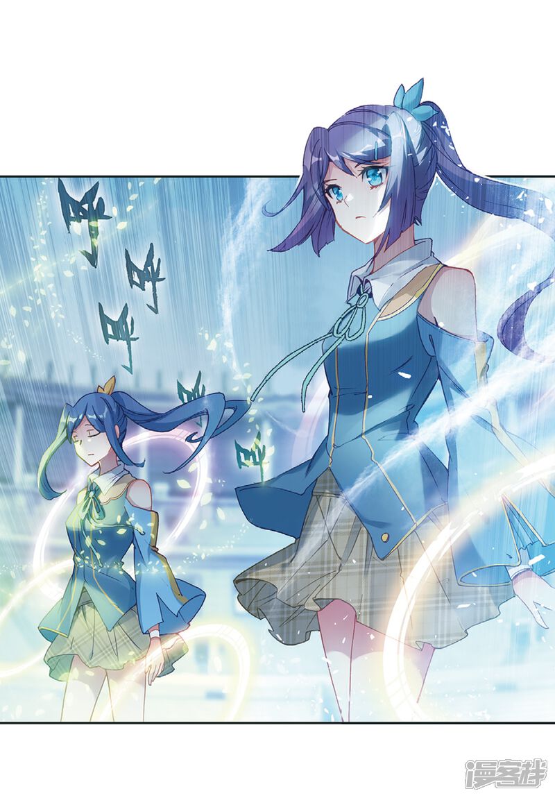 第231话孪生姐妹1-斗罗大陆3龙王传说-穆逢春 唐家三少（第14张）