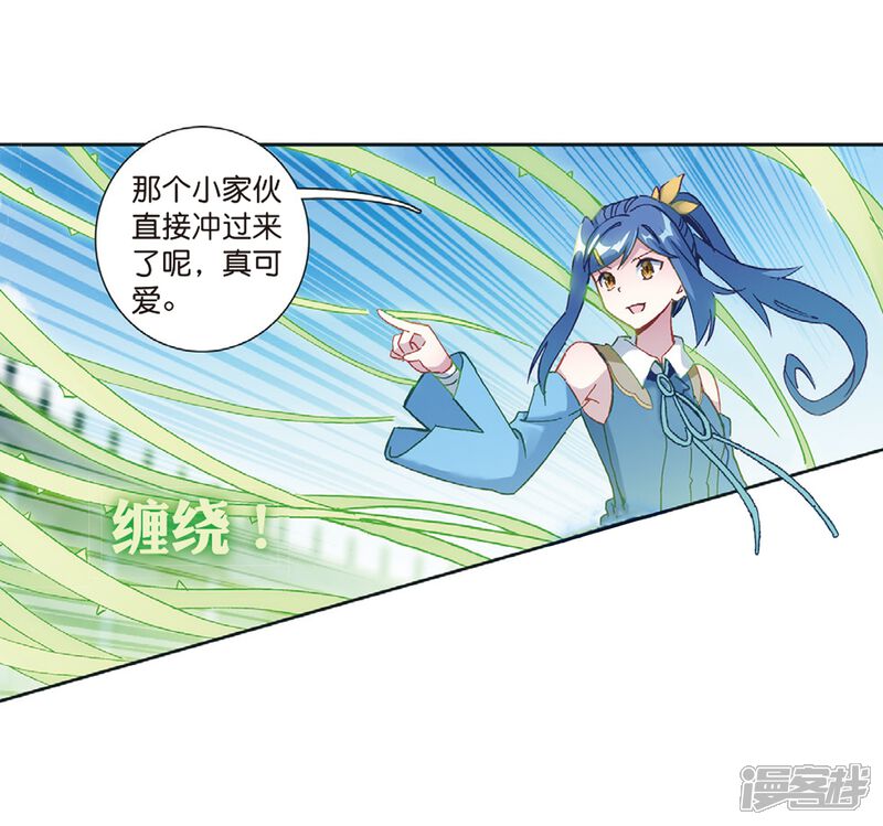 第231话孪生姐妹1-斗罗大陆3龙王传说-穆逢春 唐家三少（第18张）