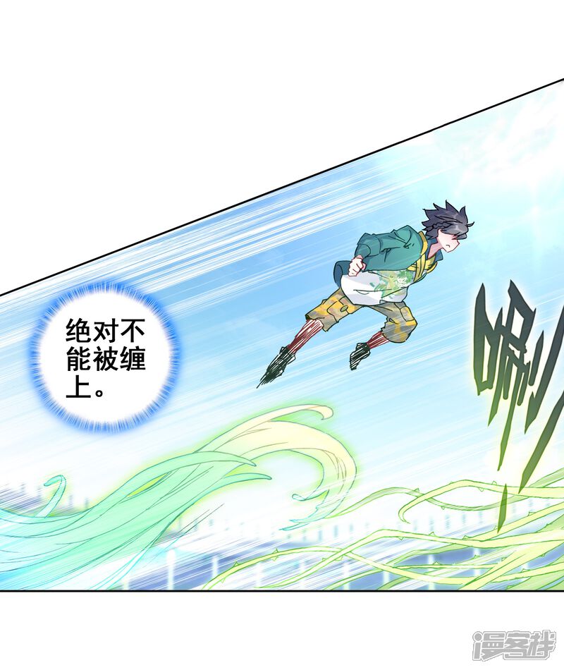 第231话孪生姐妹1-斗罗大陆3龙王传说-穆逢春 唐家三少（第20张）