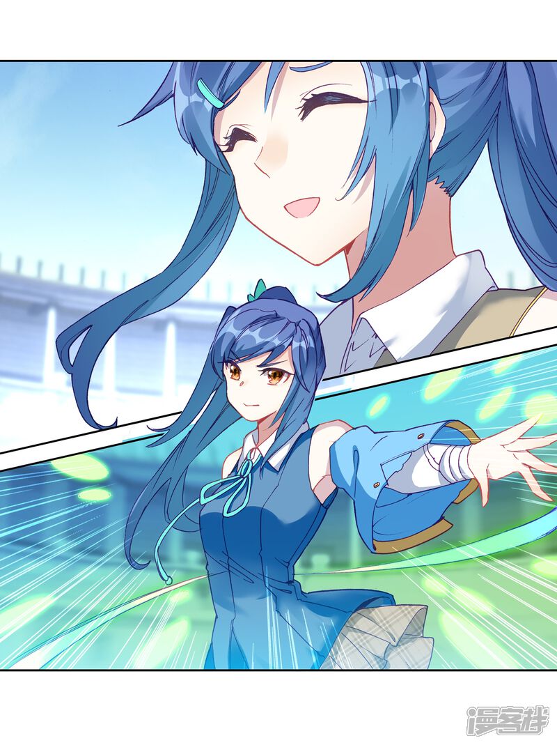 第232话孪生姐妹2-斗罗大陆3龙王传说-穆逢春 唐家三少（第15张）