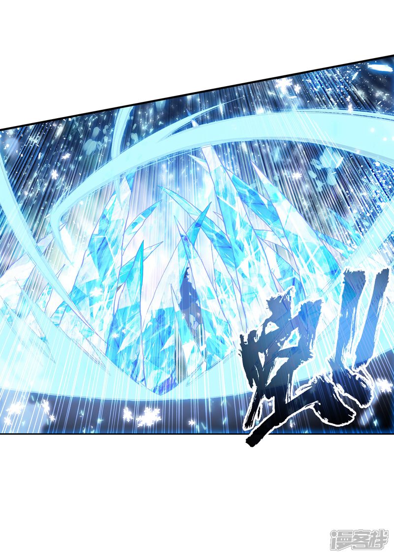 第232话孪生姐妹2-斗罗大陆3龙王传说-穆逢春 唐家三少（第20张）