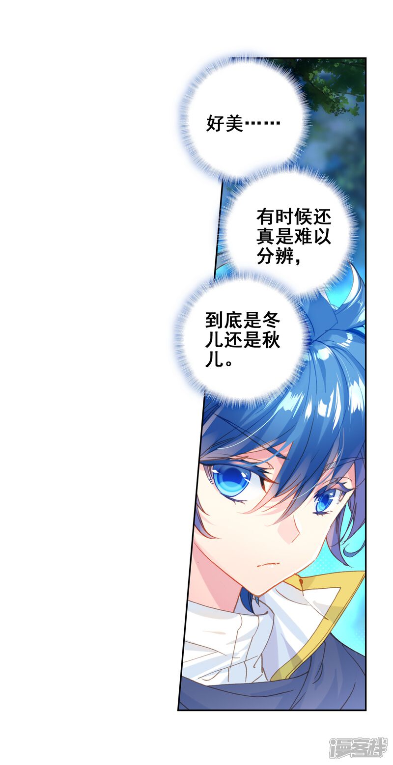 第508话两个烧饼1-斗罗大陆2绝世唐门-唐家三少（第16张）